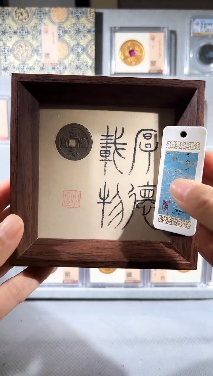 铜厚德载物古钱币摆件一个