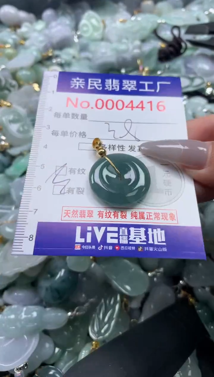 颈饰未镶嵌翡翠4416