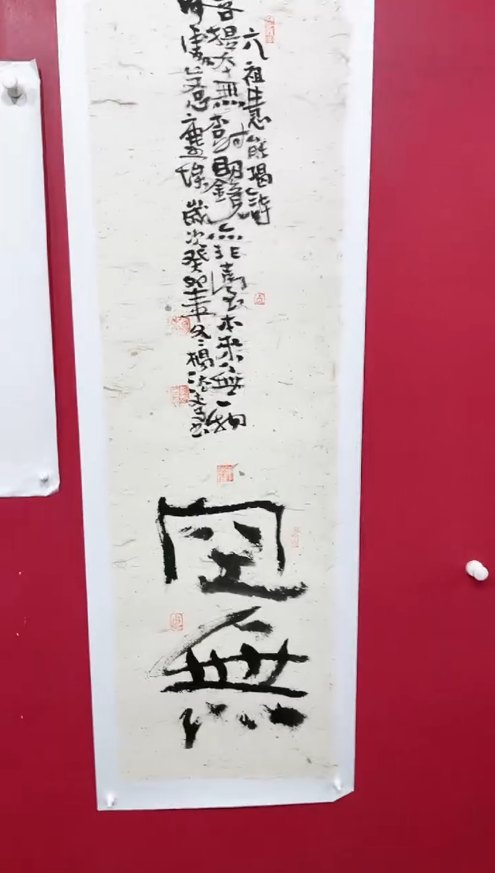 【闪购商品】绘画81杨法孝书法作品