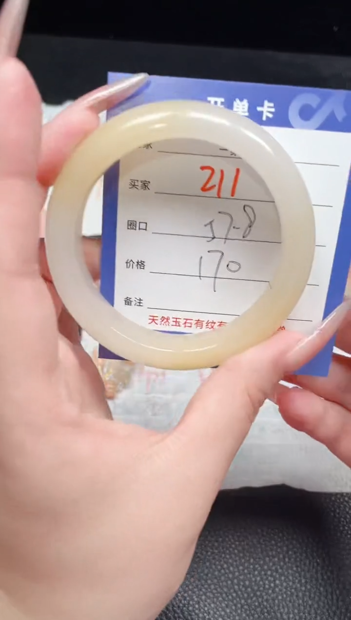 【闪购商品】石英质玉手镯未镶嵌211