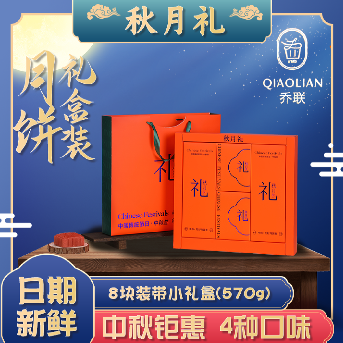 广式月饼莲蓉蛋黄流心奶黄果肉凤梨中秋金典五仁送礼佳品