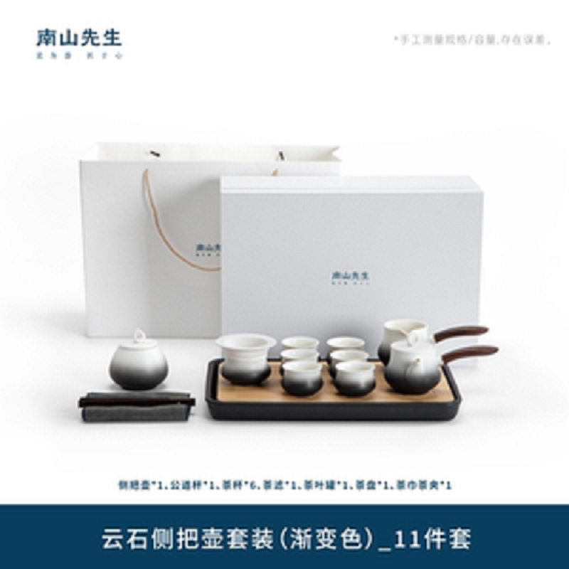 南山先生云石功夫茶具套装家用客厅高档陶瓷泡茶壶茶杯整套礼盒装