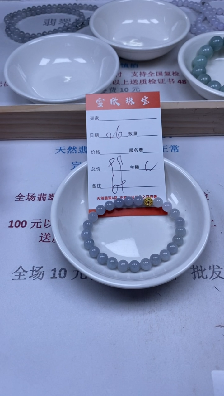 【闪购商品】翡翠颈饰未镶嵌雪欣散珠定制diy