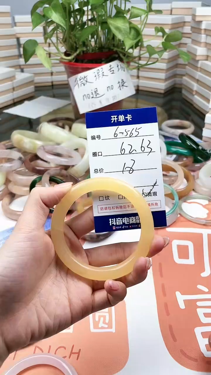 【闪购商品】石英质玉手镯未镶嵌565