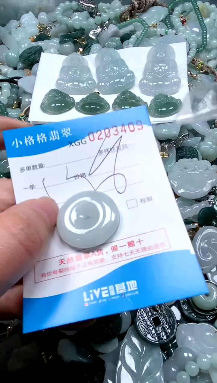 【闪购商品】翡翠颈饰未镶嵌闪购商品0203409