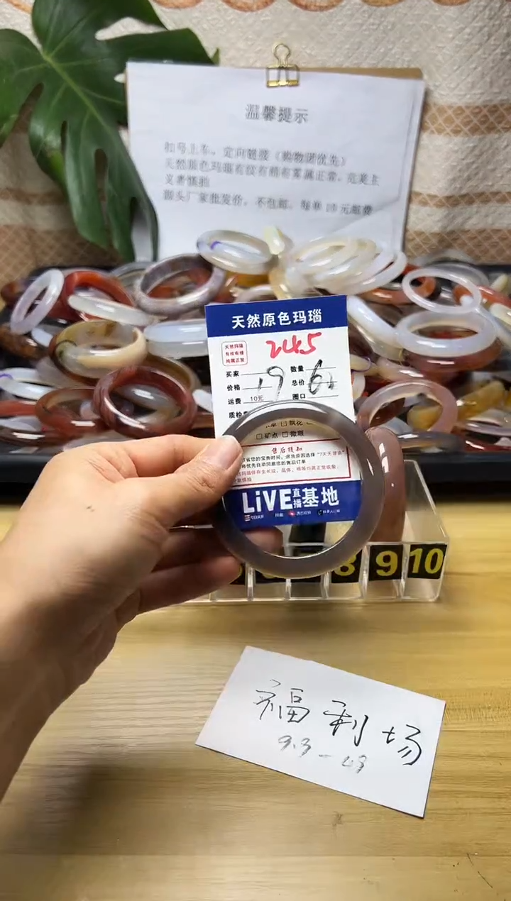 手镯玛瑙/玉髓未镶嵌兰*儿245
