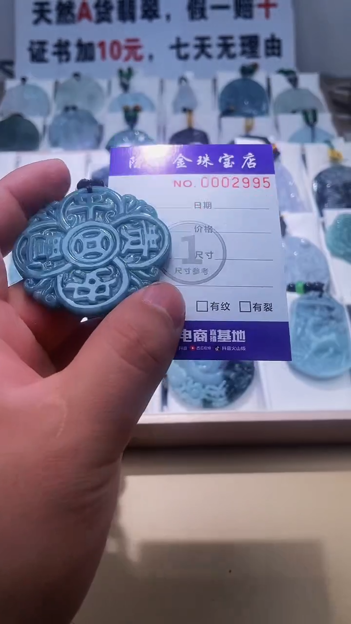 【闪购商品】翡翠颈饰未镶嵌天赐翡翠3号铺闪购商品20250115