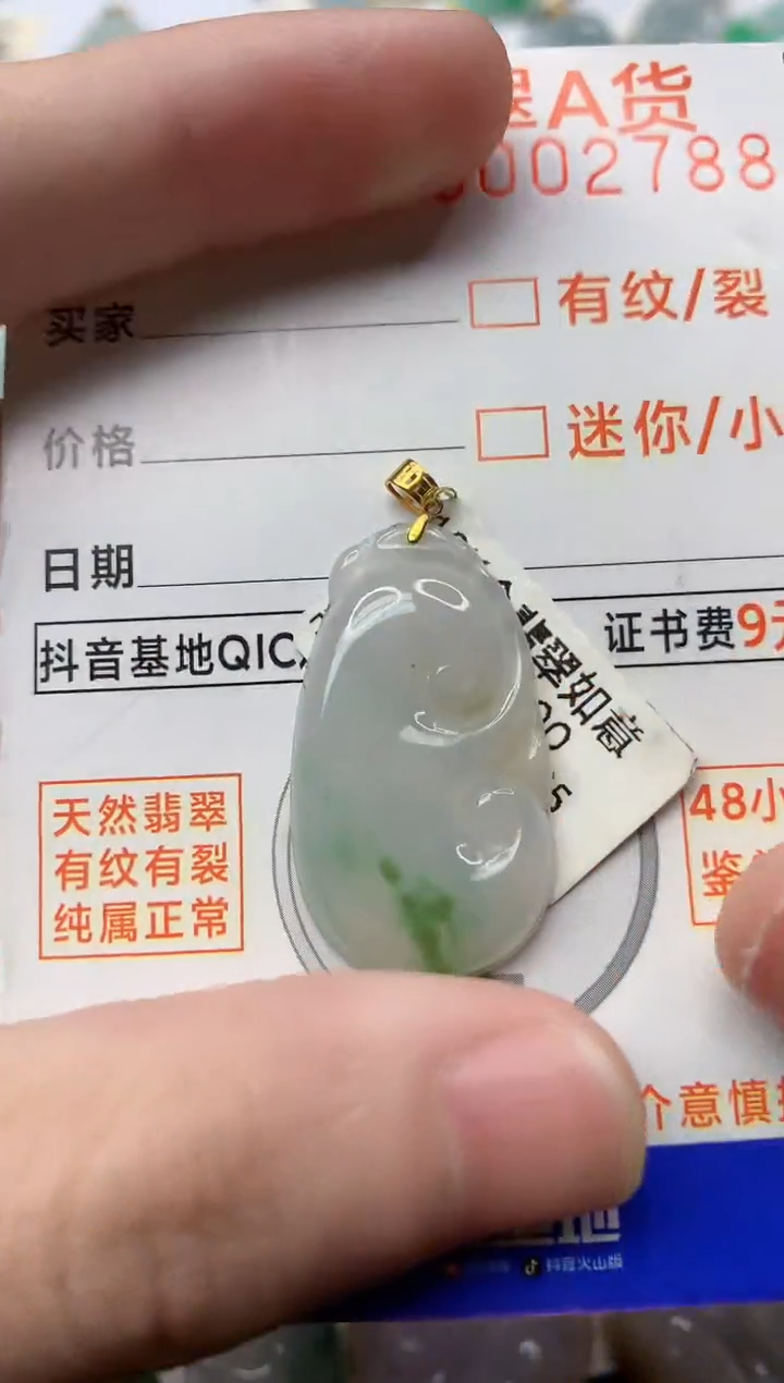 【闪购商品】翡翠颈饰18K金镶嵌2............