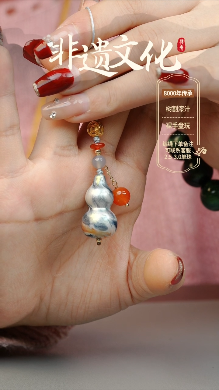 【闪购商品】大漆渺渺小葫芦挂件 非遗大漆珠