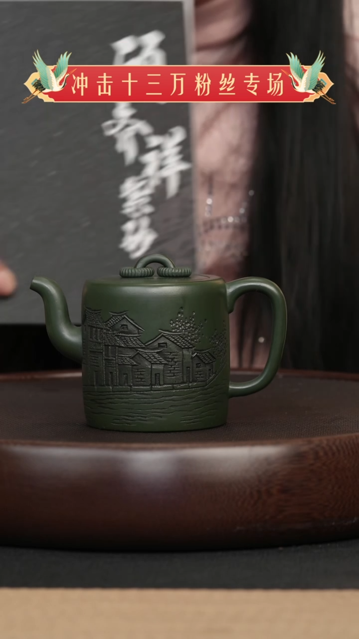 【闪购商品】紫砂茶壶025 民国绿刻绘双圈壶