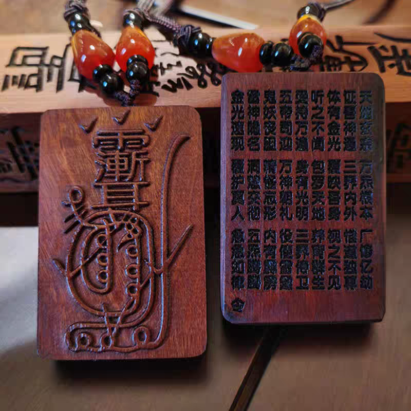 非金属木质吊坠 雷击枣木吊坠紫薇讳金光吊坠