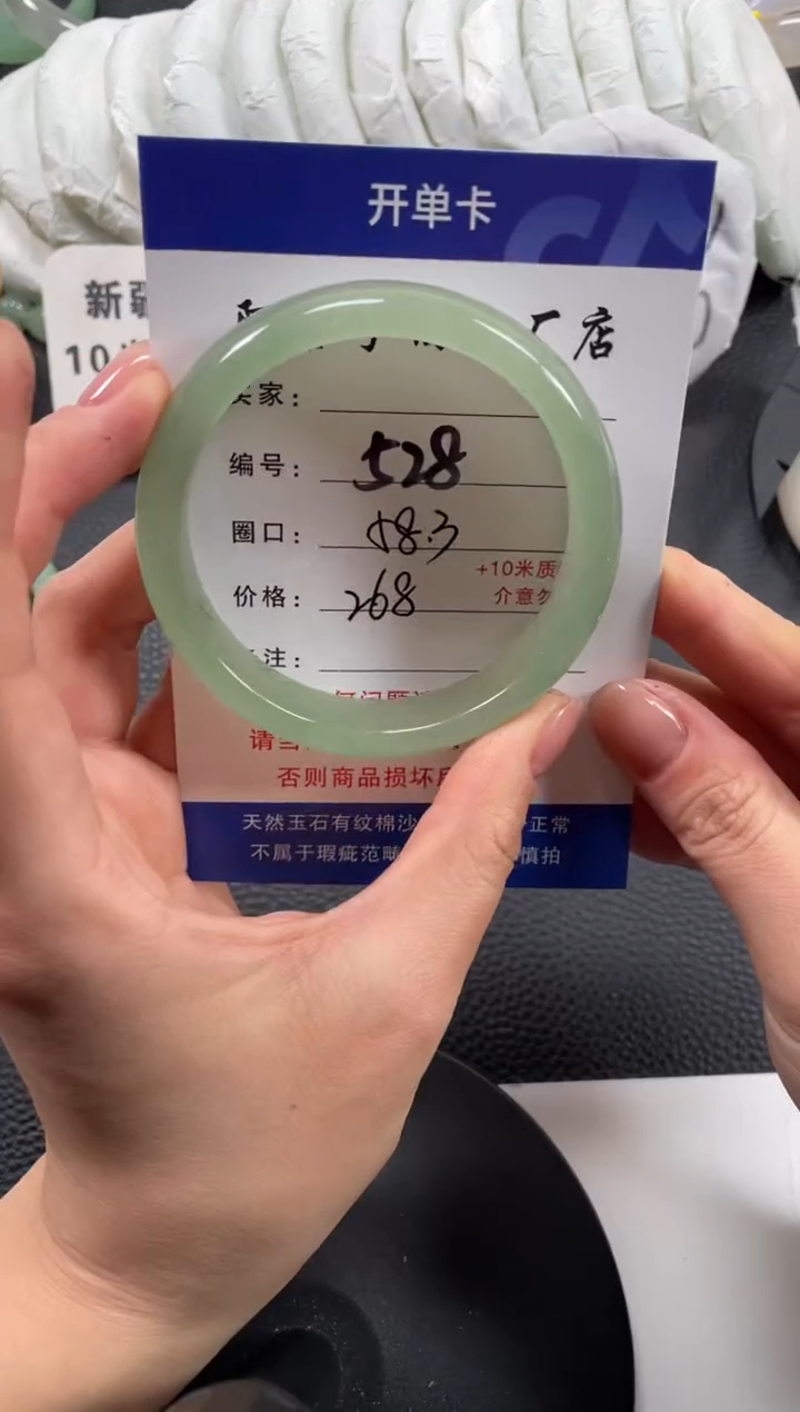 【闪购商品】石英质玉手镯未镶嵌58