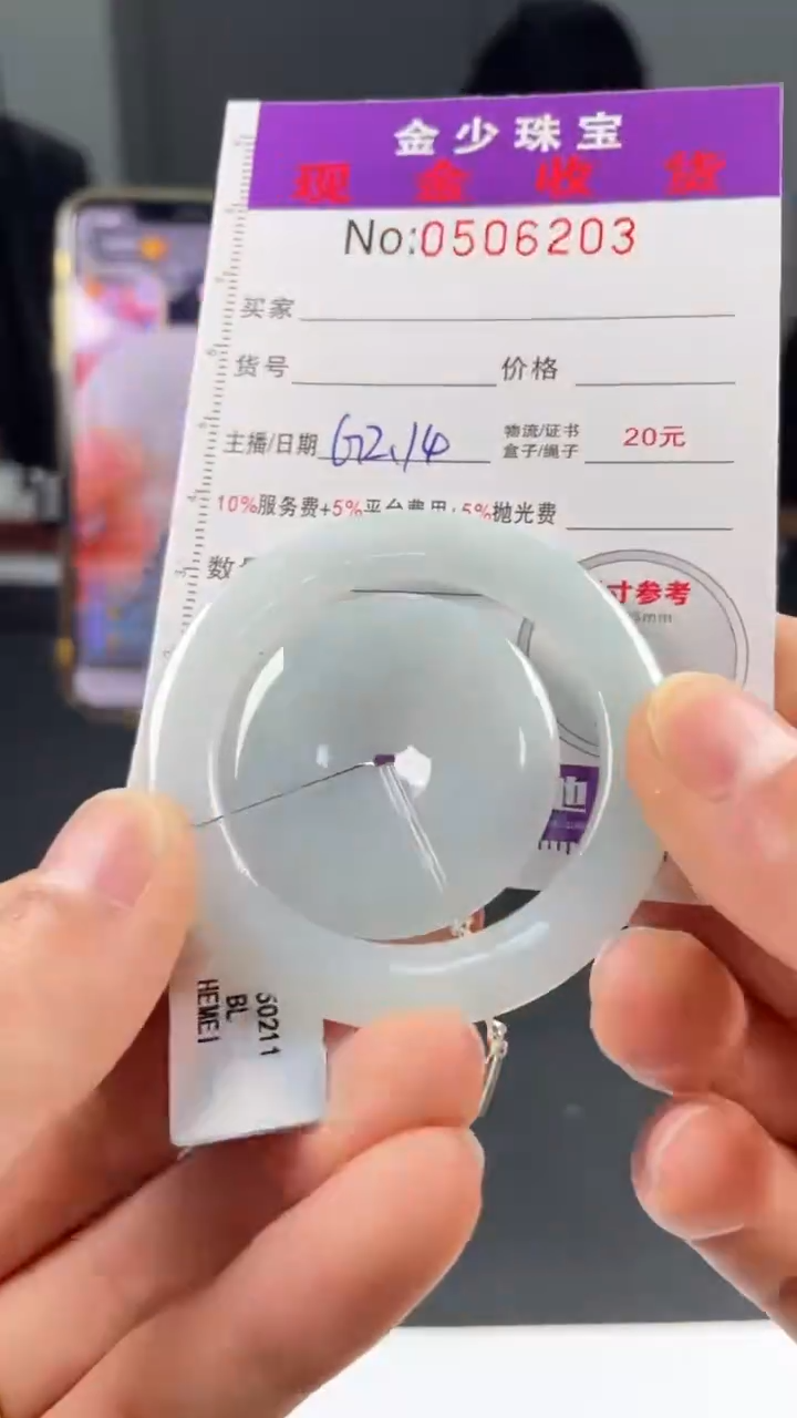 【闪购商品】定制翡翠未镶嵌毛货定制