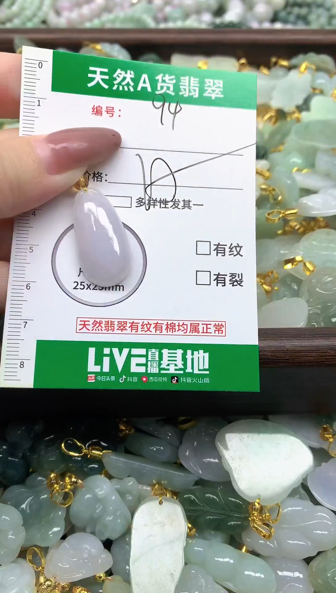 颈饰未镶嵌翡翠纯天然缅甸A货翡翠-94