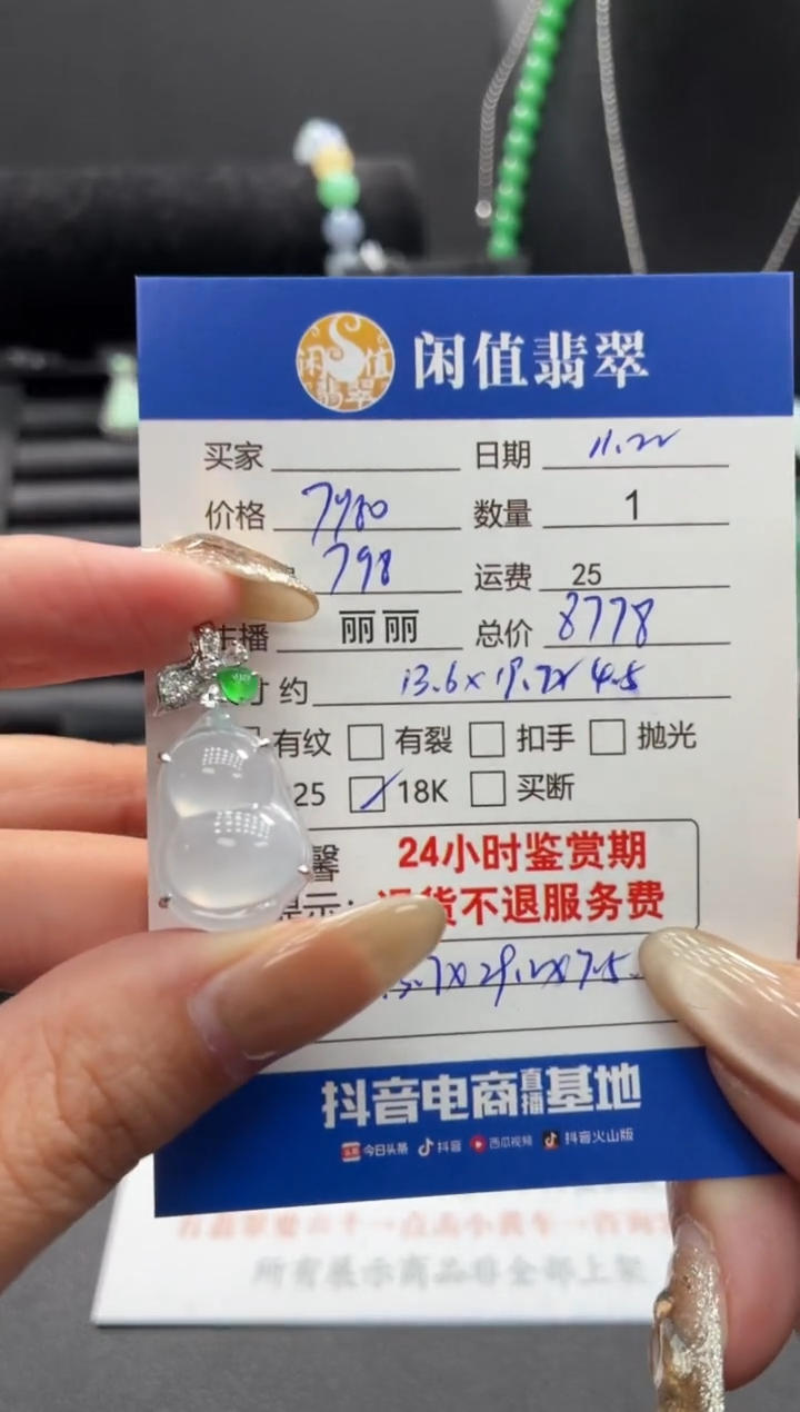 颈饰18K金镶嵌翡翠翡翠吊坠