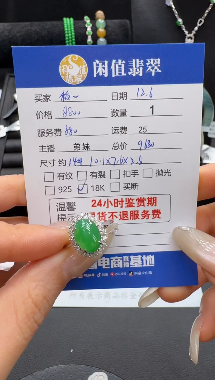 18K金镶嵌戒指翡翠稻****雅翡翠戒指