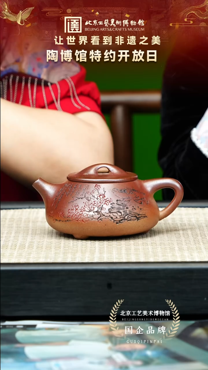 茶壶紫砂111宜兴紫砂 陶博馆周龙华专场鸣远金砂