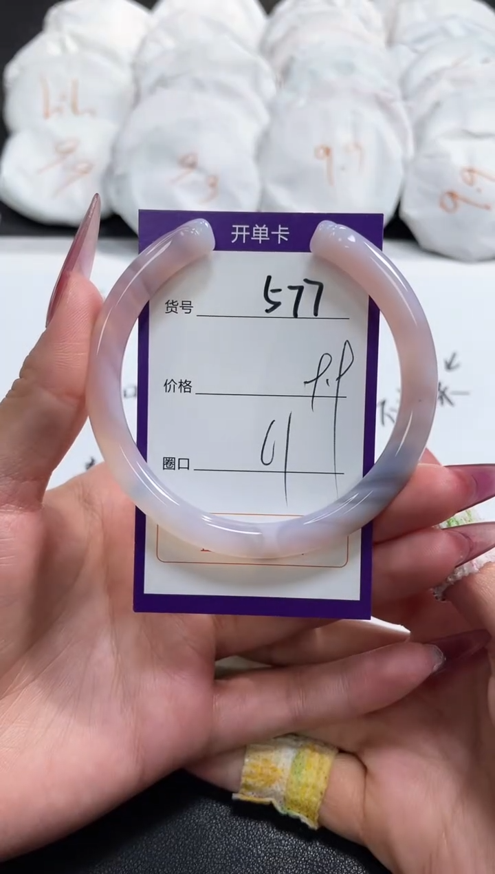 【闪购商品】玛瑙/玉髓手镯未镶嵌577