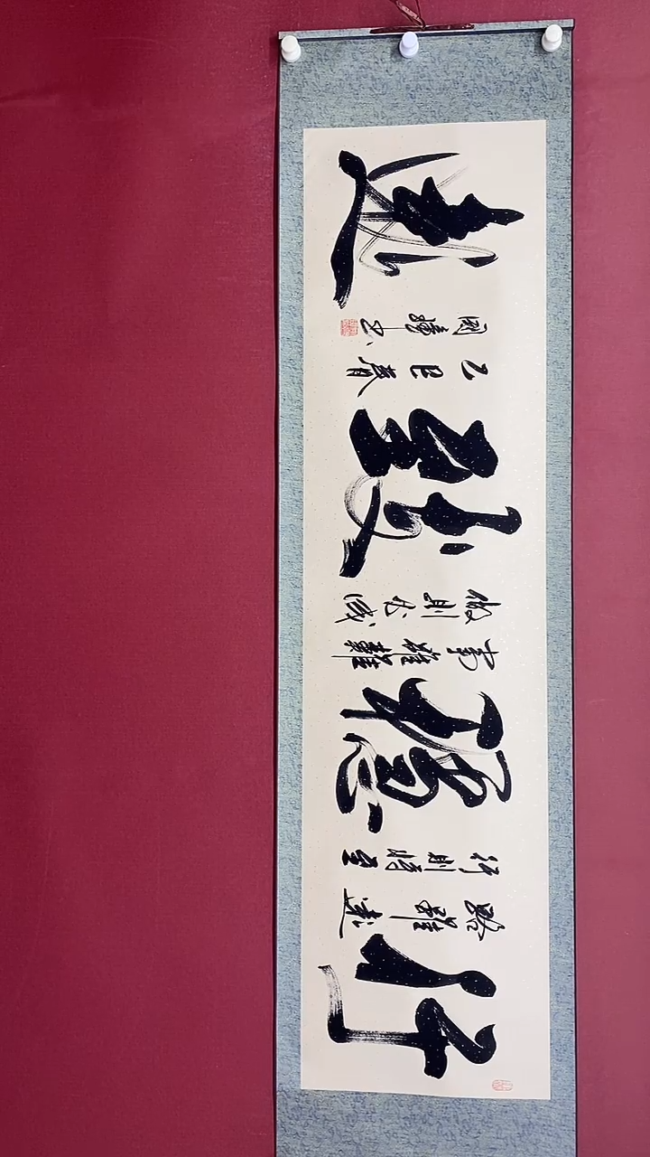 【闪购商品】书法行稳致远  六尺对开卷轴姚国璋