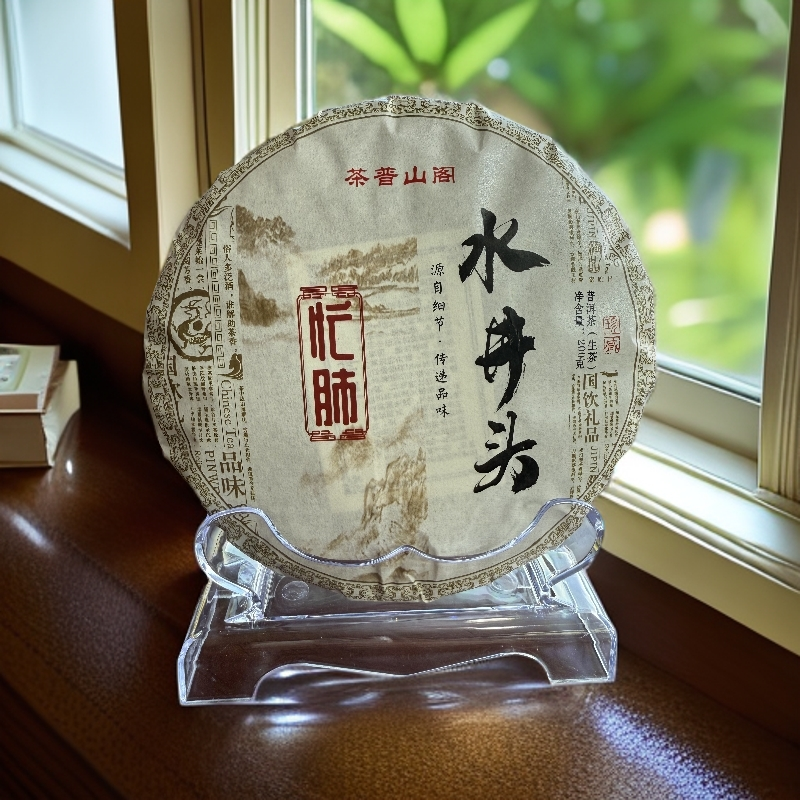 2025年忙肺水井头古树头春普洱茶生茶茶饼200克 茶叶