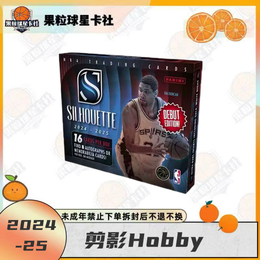 【拆盒】24-25 剪影 hobby 帕尼尼球星卡盲盒 未成年禁止下单