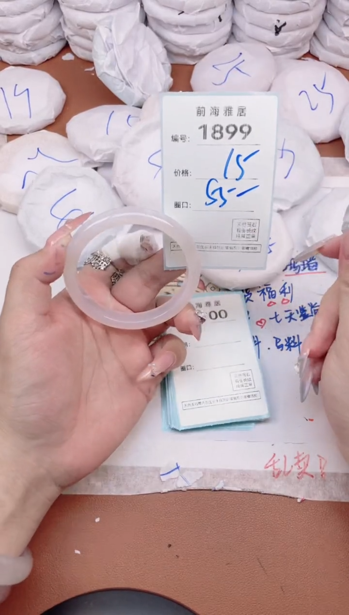 【闪购商品】玛瑙/玉髓手镯未镶嵌1899