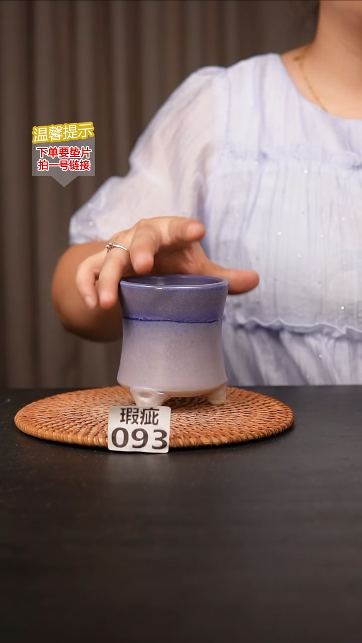 瓷片093内口径约 8 外高约10