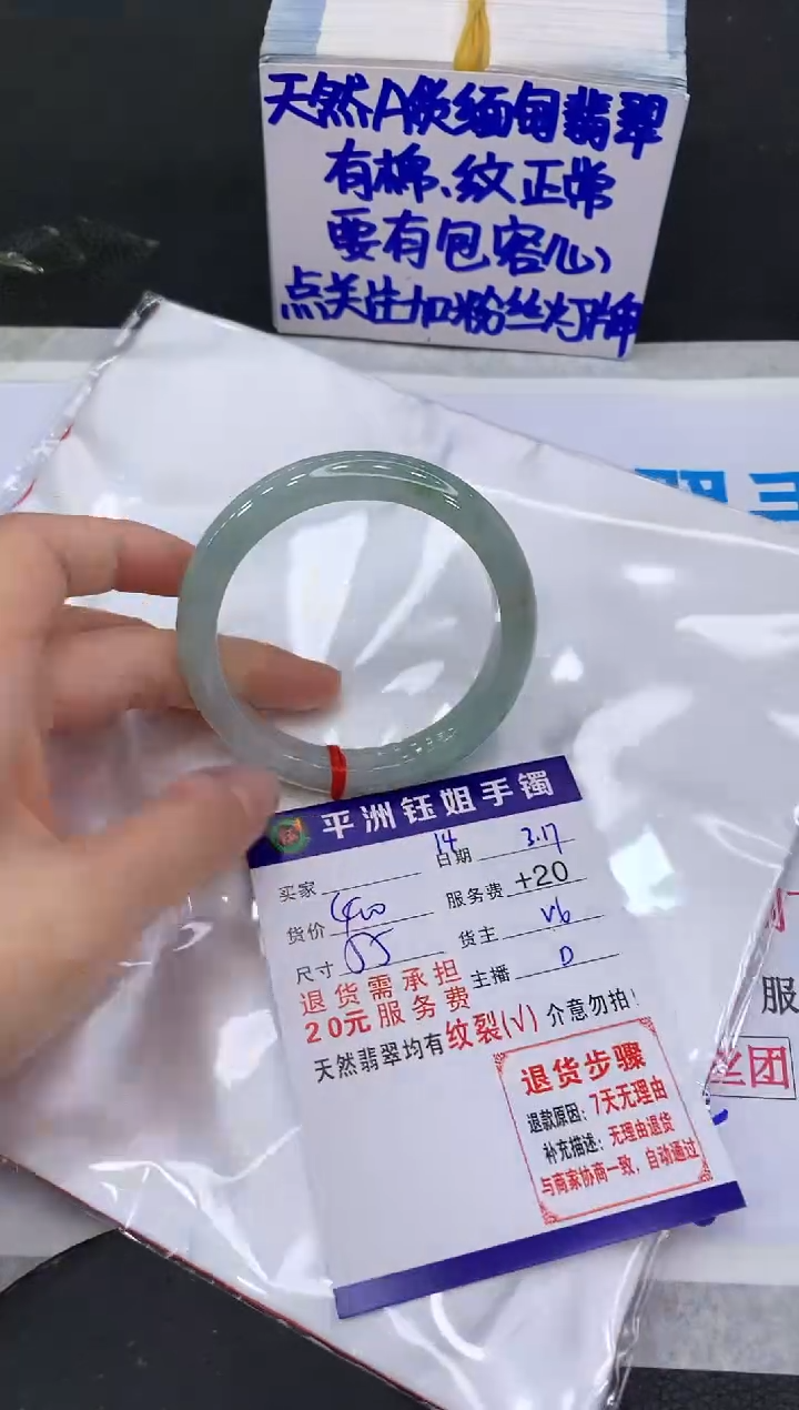 【闪购商品】翡翠未镶嵌手镯11111111