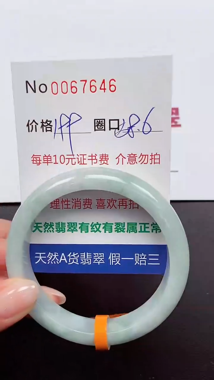 【闪购商品】翡翠手镯未镶嵌 0067646