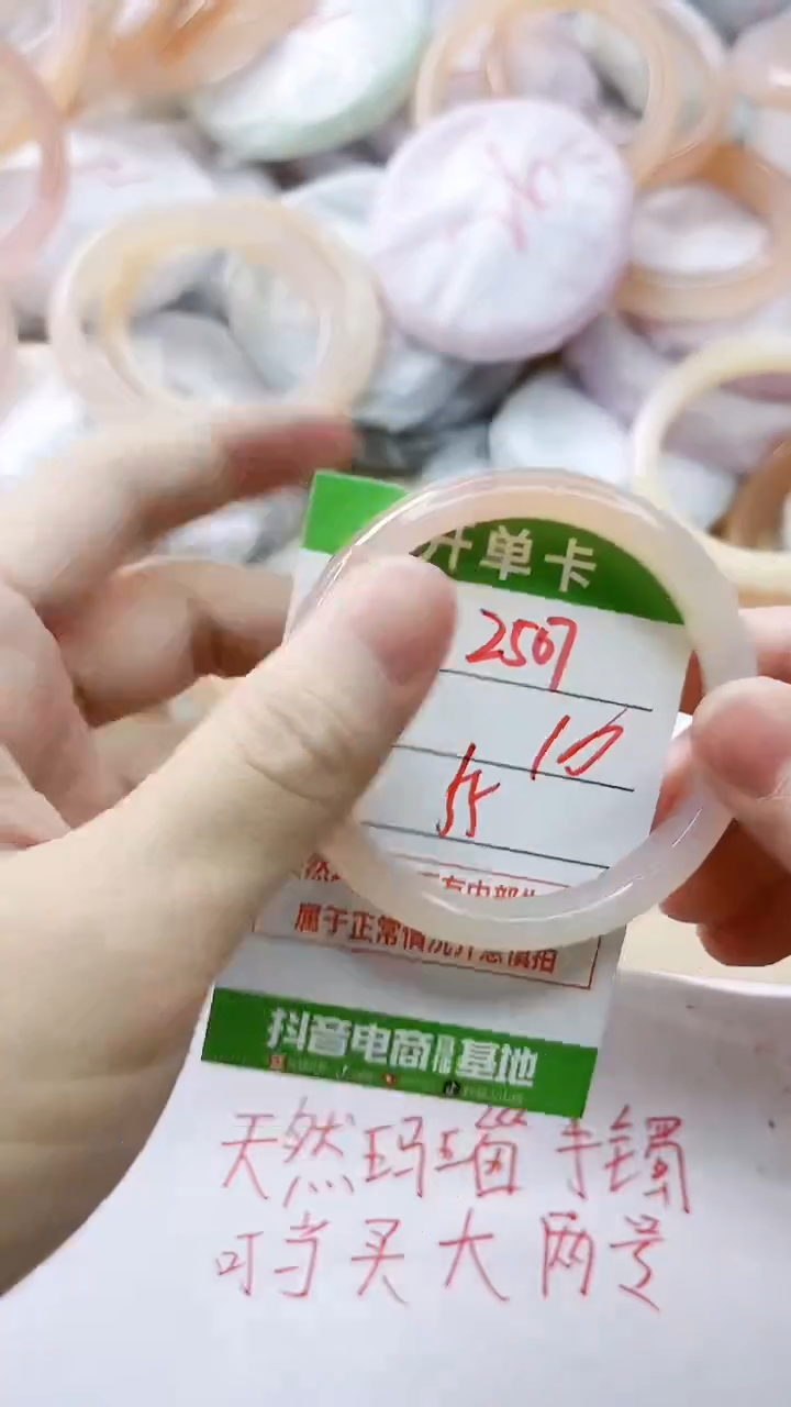 玛瑙/玉髓手镯未镶嵌2507