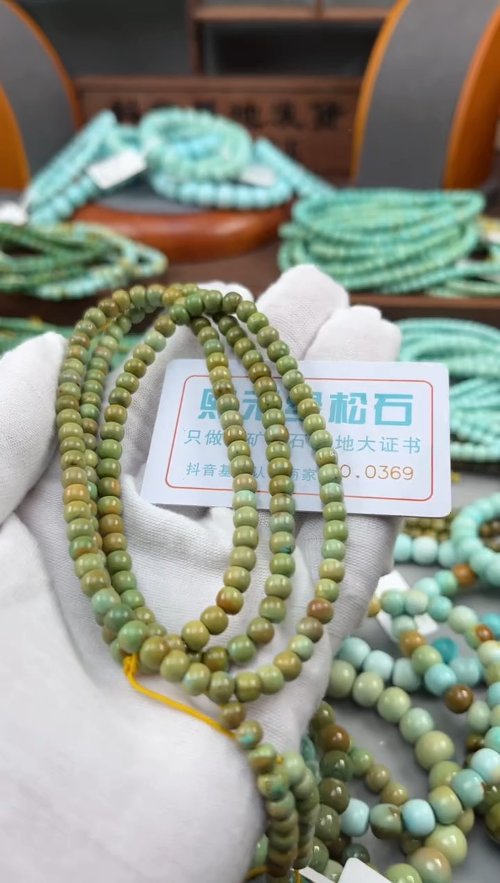 【闪购商品】绿松石松石未镶嵌0369