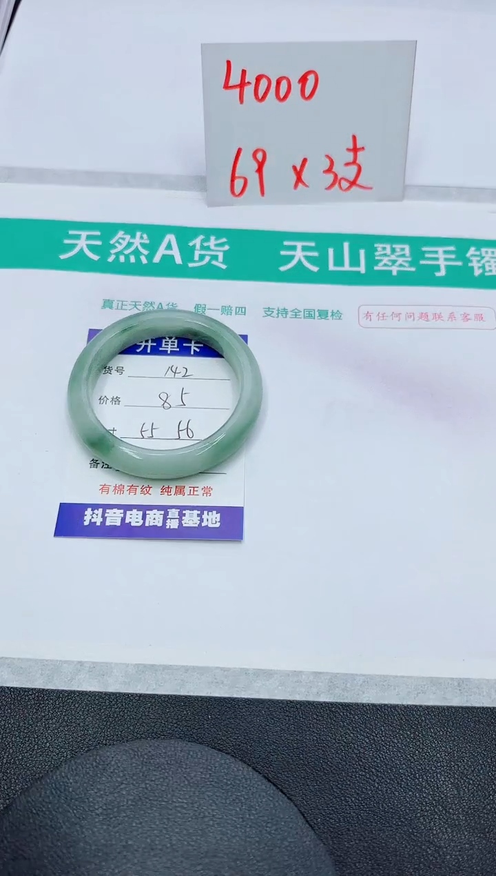 【闪购商品】石英质玉未镶嵌手镯142