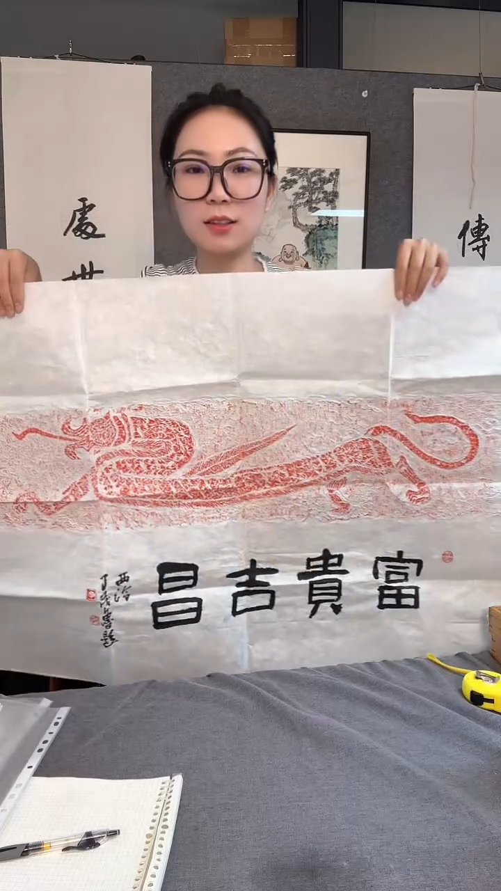 【闪购商品】书法丁老题跋富贵吉昌95*68