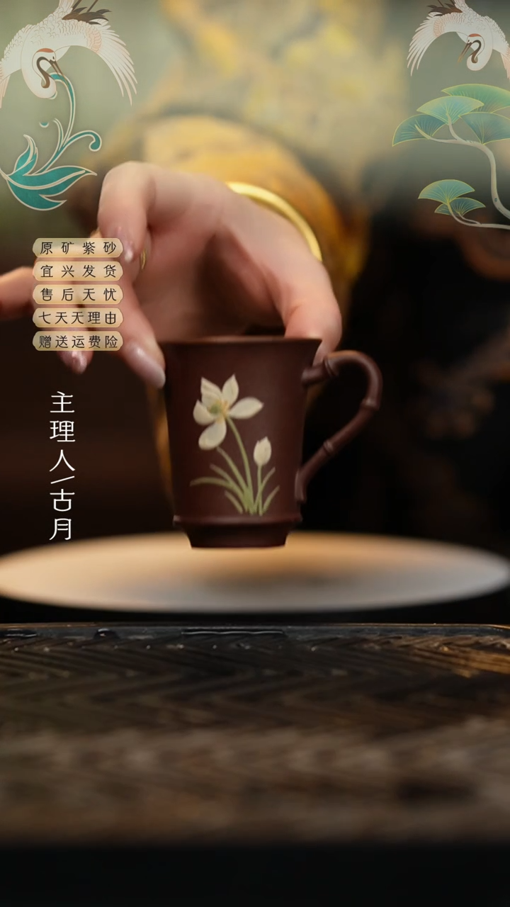 【闪购商品】【古月壶来】L1233紫泥泥绘把杯