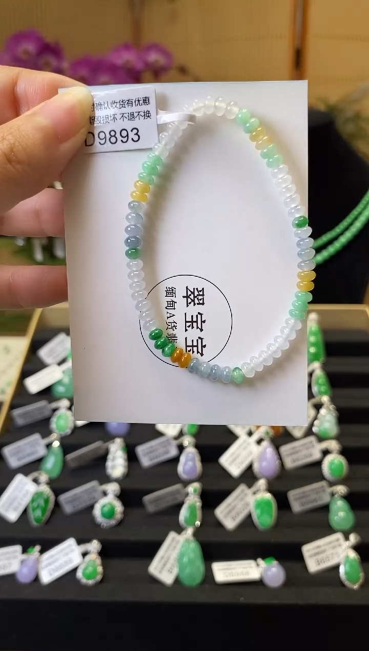 未镶嵌手串翡翠D9893 含运营费