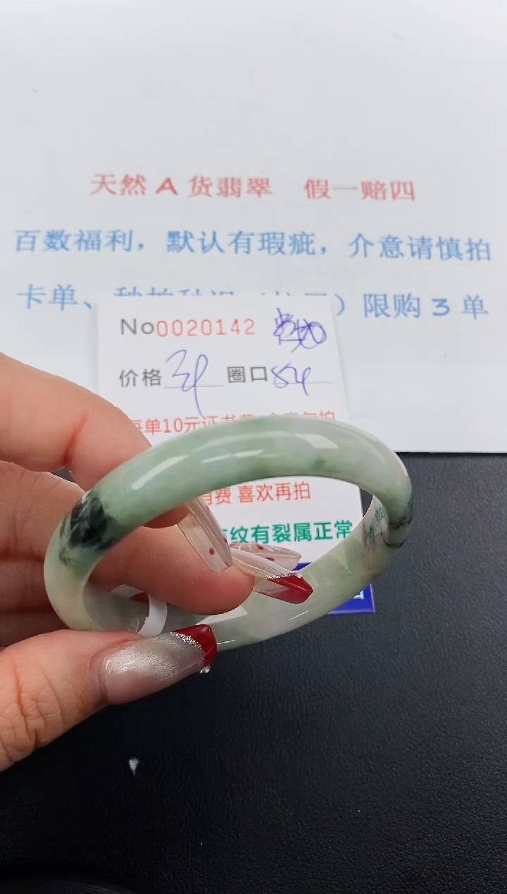 【闪购商品】翡翠手镯未镶嵌天然A货翡翠未镶嵌0020142