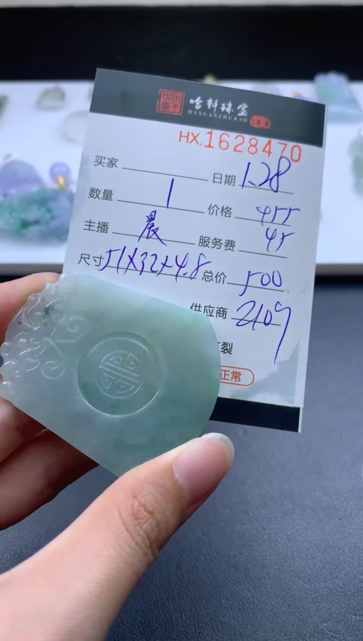 【闪购商品】翡翠挂件未镶嵌哈轩 挂件1