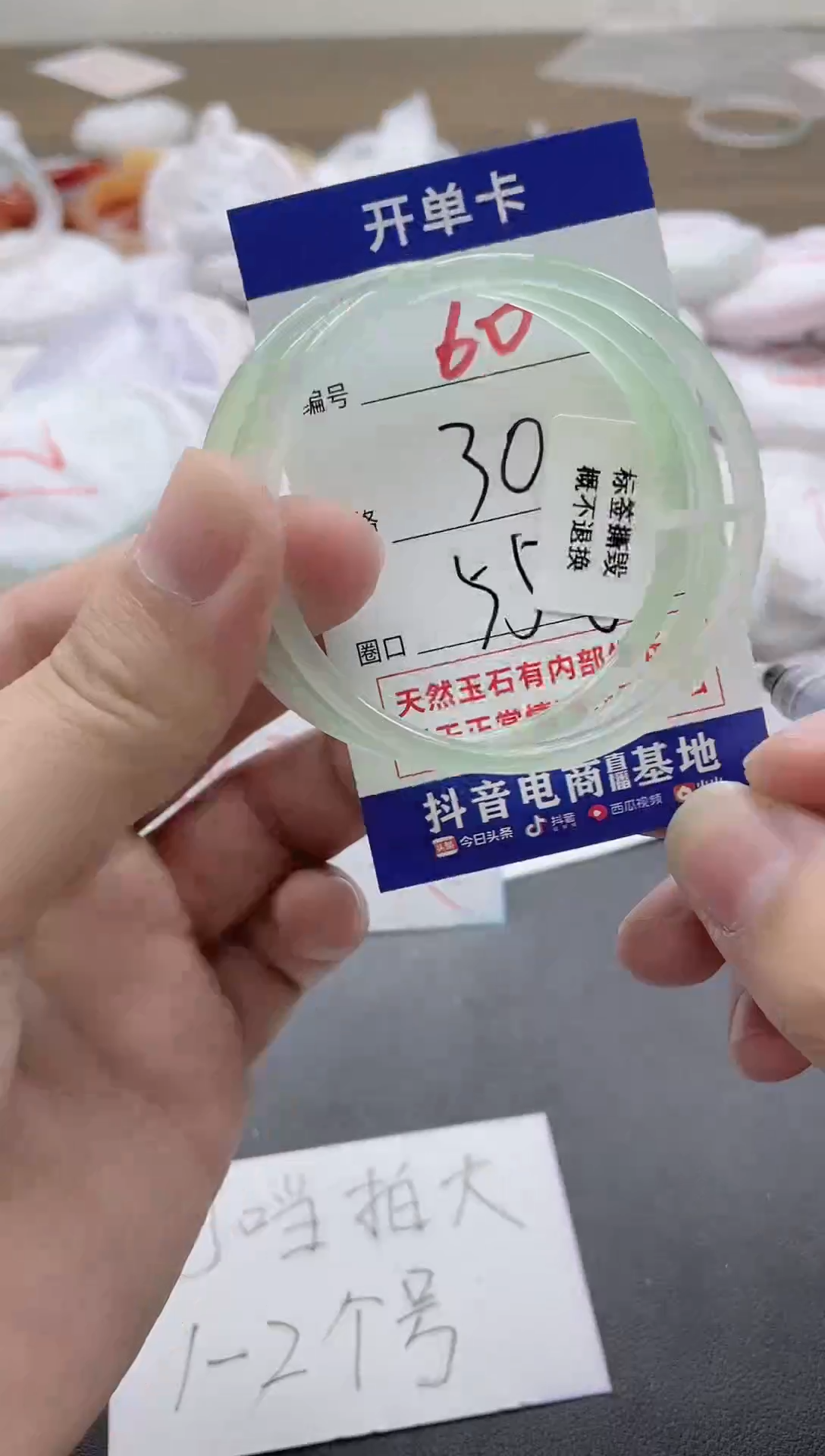 【闪购商品】玛瑙/玉髓手镯未镶嵌60