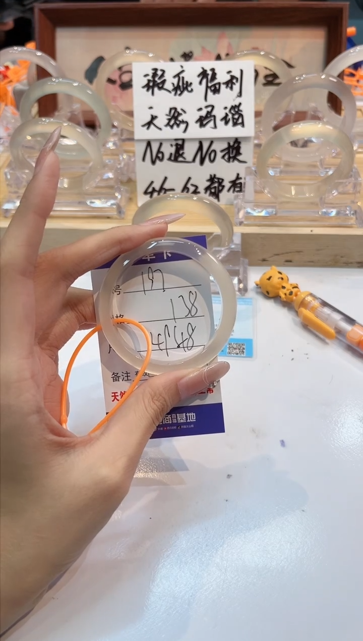 【闪购商品】玛瑙/玉髓手镯未镶嵌197-L马黑1瑕L-L48+