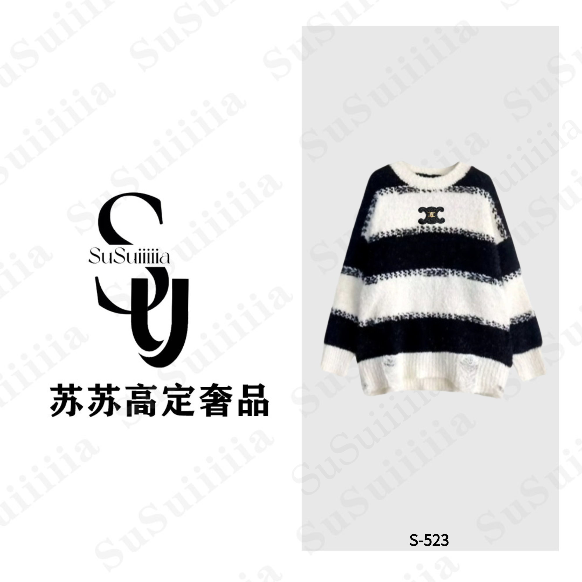 【苏苏自留款】黑白条撞色破坏流苏提花潮流针织毛衣523号