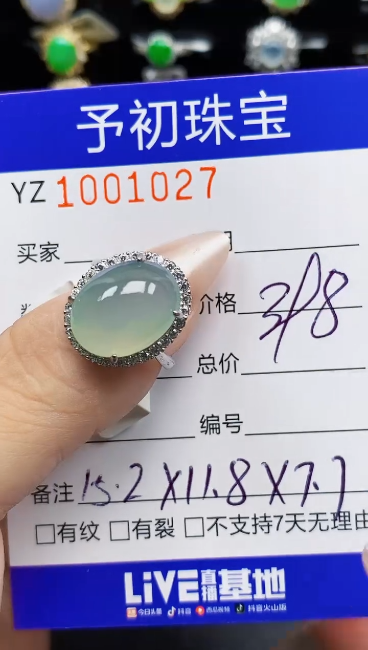 银S925镶嵌戒指翡翠1027