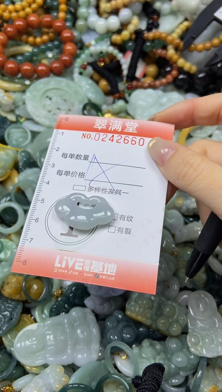 未镶嵌挂件翡翠闪购0242660