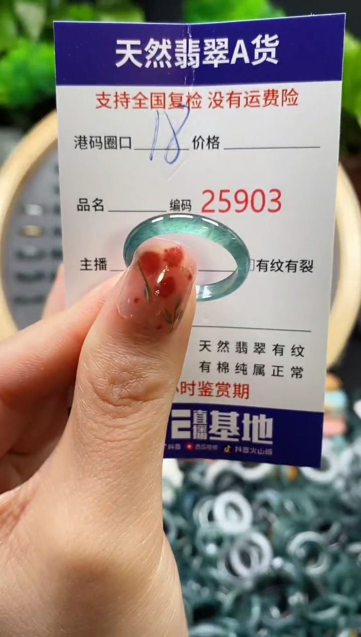 【闪购商品】翡翠戒指未镶嵌天然翡翠戒圈5903
