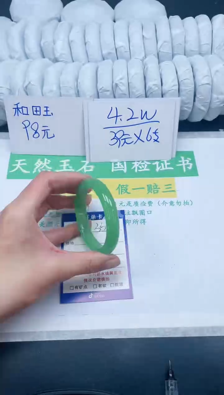 【闪购商品】石英质玉手镯未镶嵌331-55.6