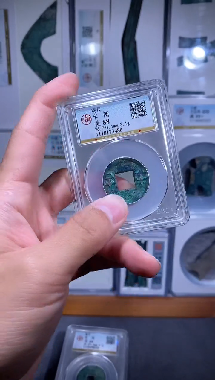 【闪购商品】铜品泉 Q代半两一枚