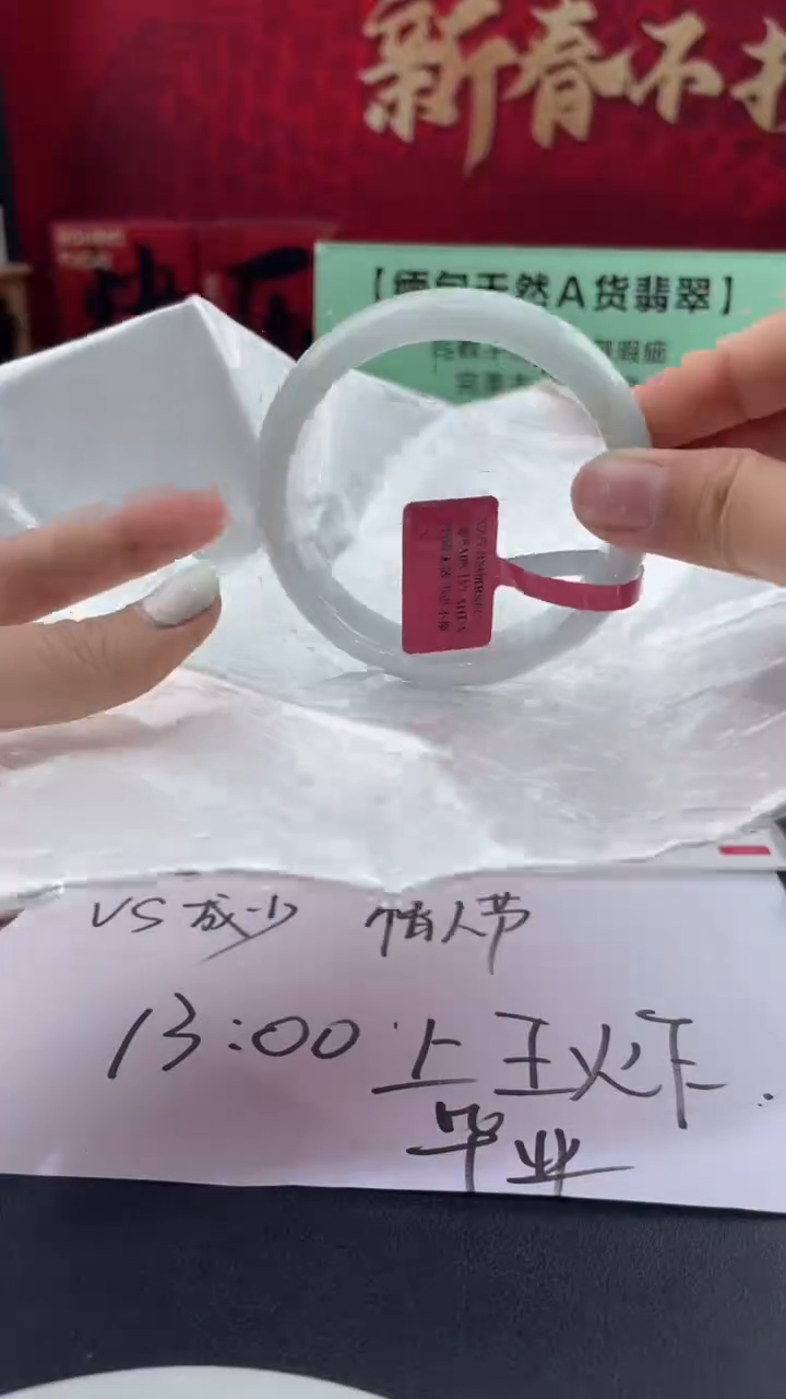 【闪购商品】翡翠手镯未镶嵌6翡翠手镯