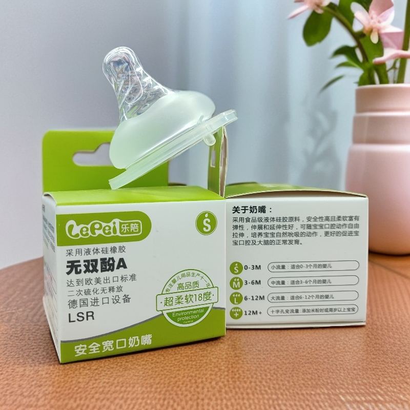 婴幼儿通用5.0安全宽口径奶嘴 液态硅胶无双酚A 圆孔 十字孔