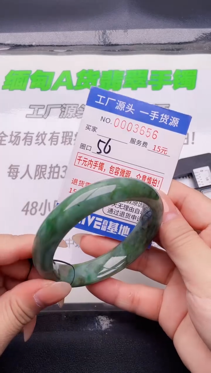 翡翠手镯未镶嵌56按图片拍下发货