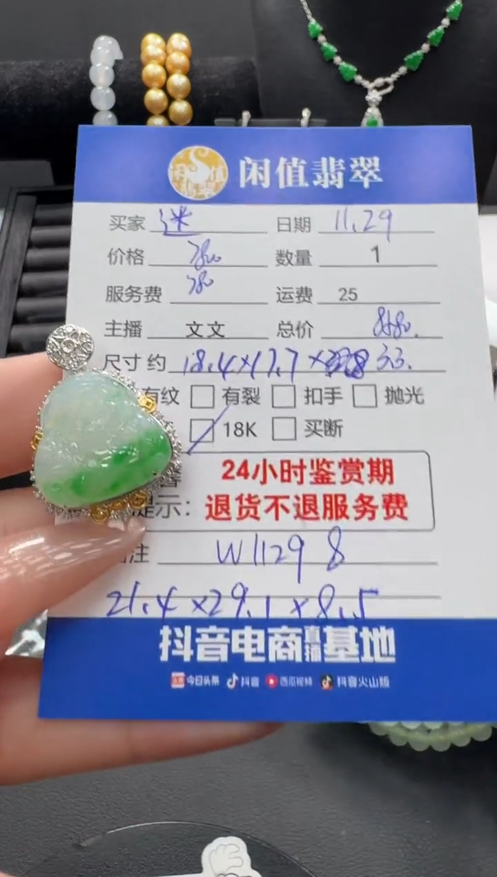 吊坠(不含链)18K金镶嵌翡翠迷*翡翠吊坠