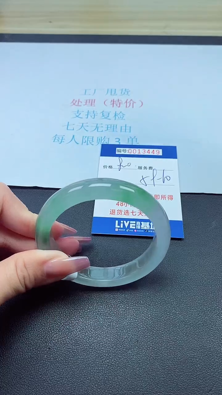 饰品以实物为准0013449